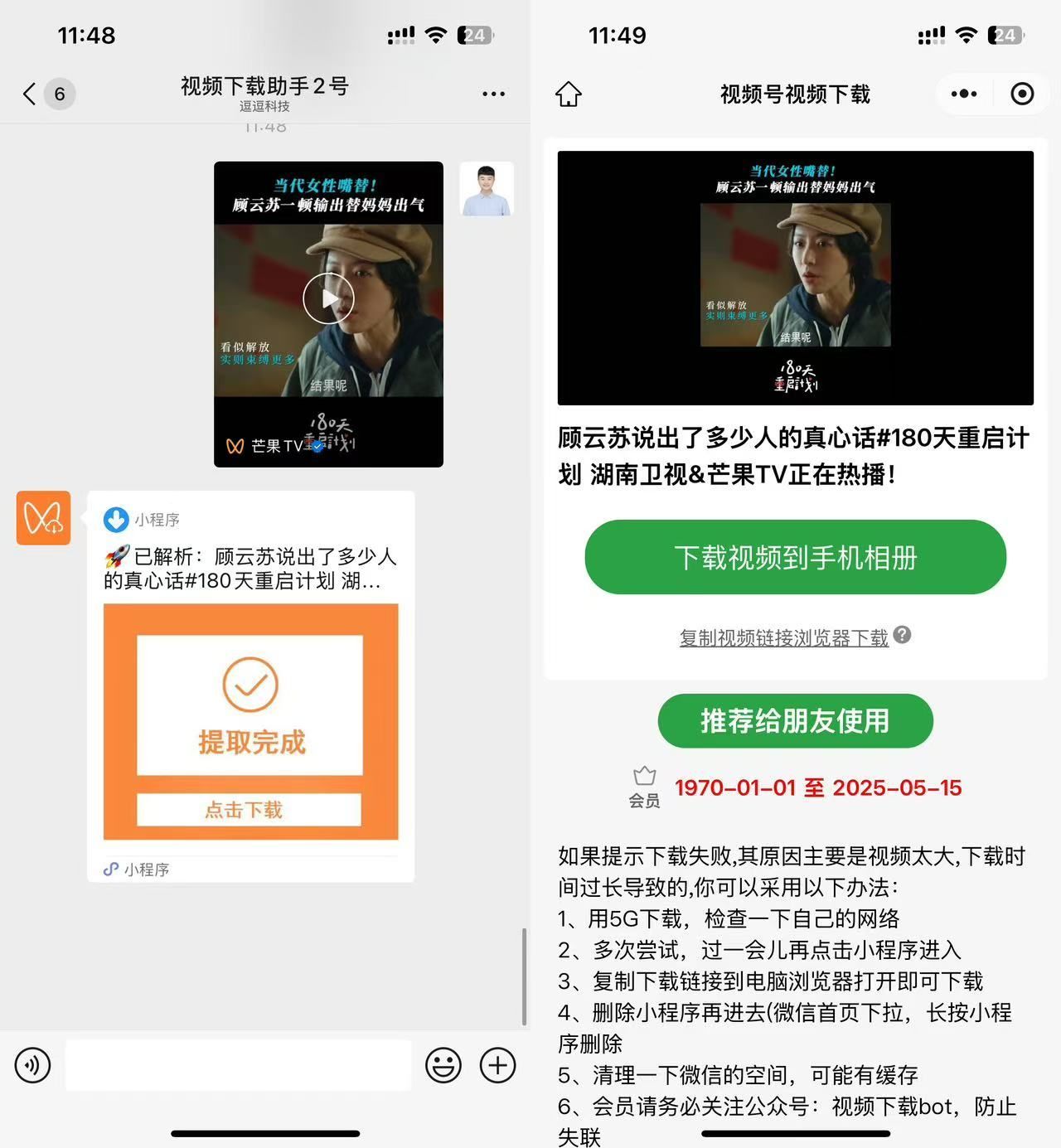 或直接下载至手机或电脑