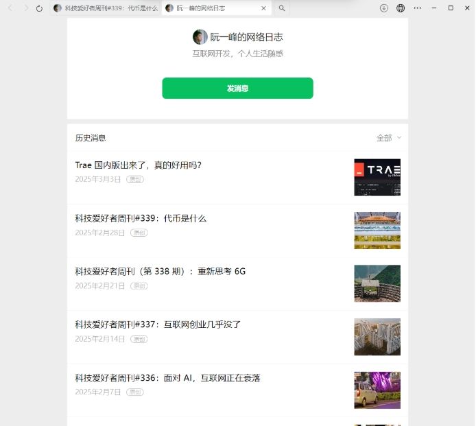 点击打开复制好的链接