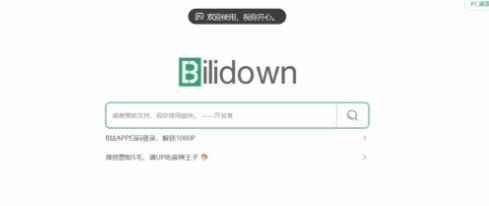 BILIdown