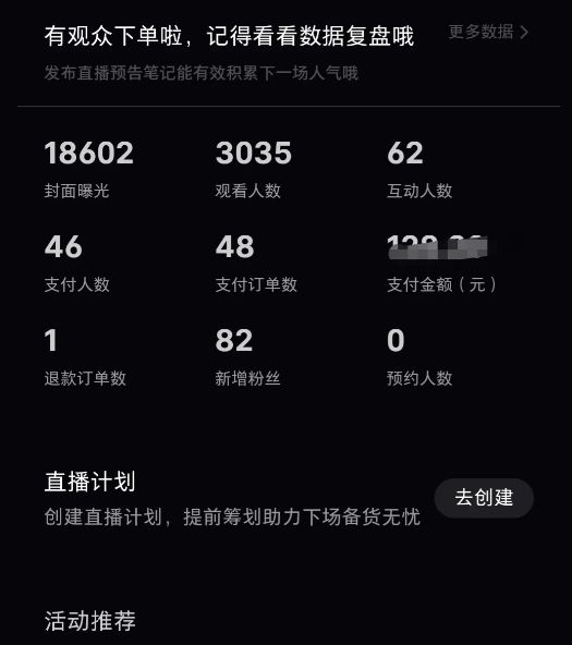 38岁,1个人,直播带货3个月涨粉7000+,太香了-微丽宝 38岁,1个人,直播带货3个月涨粉7000+,太香了-微丽宝