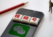 微信视频号该怎么开通？怎么运营有什么技巧？看完这篇绝对能上手！