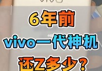 包含vivox100系列确认年底前发布的词条