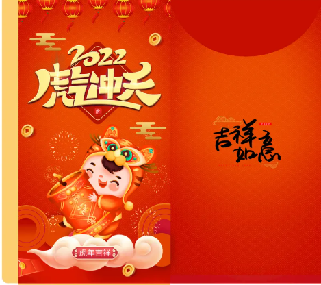 2022新年虎年,立体卡通新春节日红包,虎年红包-第4张图片-微丽宝