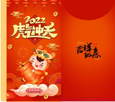 2022新年虎年,立体卡通新春节日红包,虎年红包-微丽宝（丽宝云）
