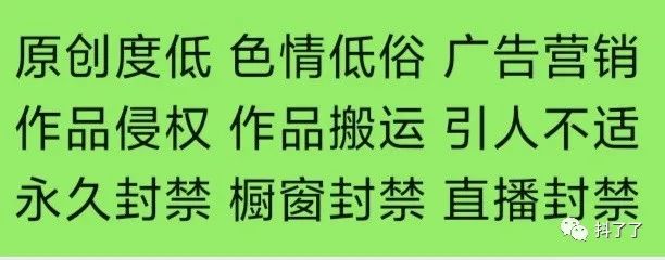 抖音解封大全，帮你解决各类疑难杂症-微丽宝（丽宝云）