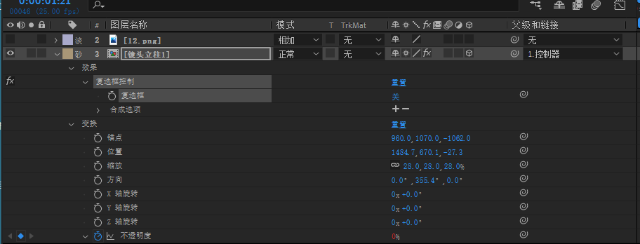 AE表达式复选框，不透明度控制数值开关