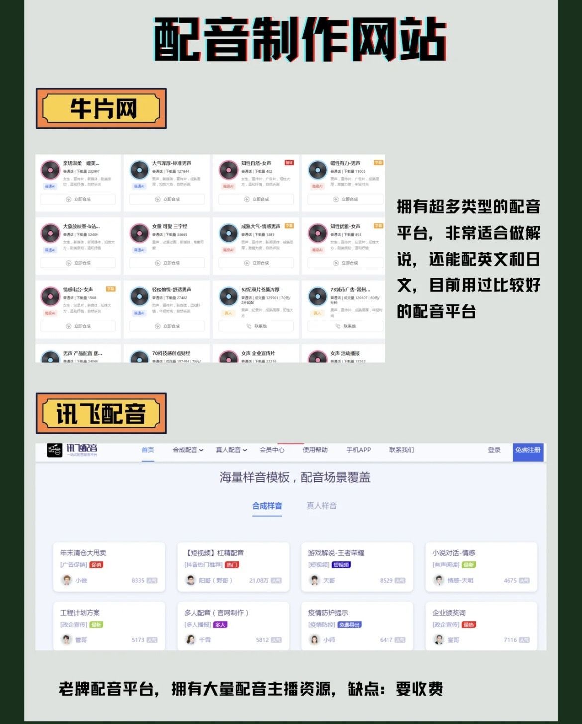 新手短视频制作教程，新手0基础入门级工具-微丽宝（丽宝云）