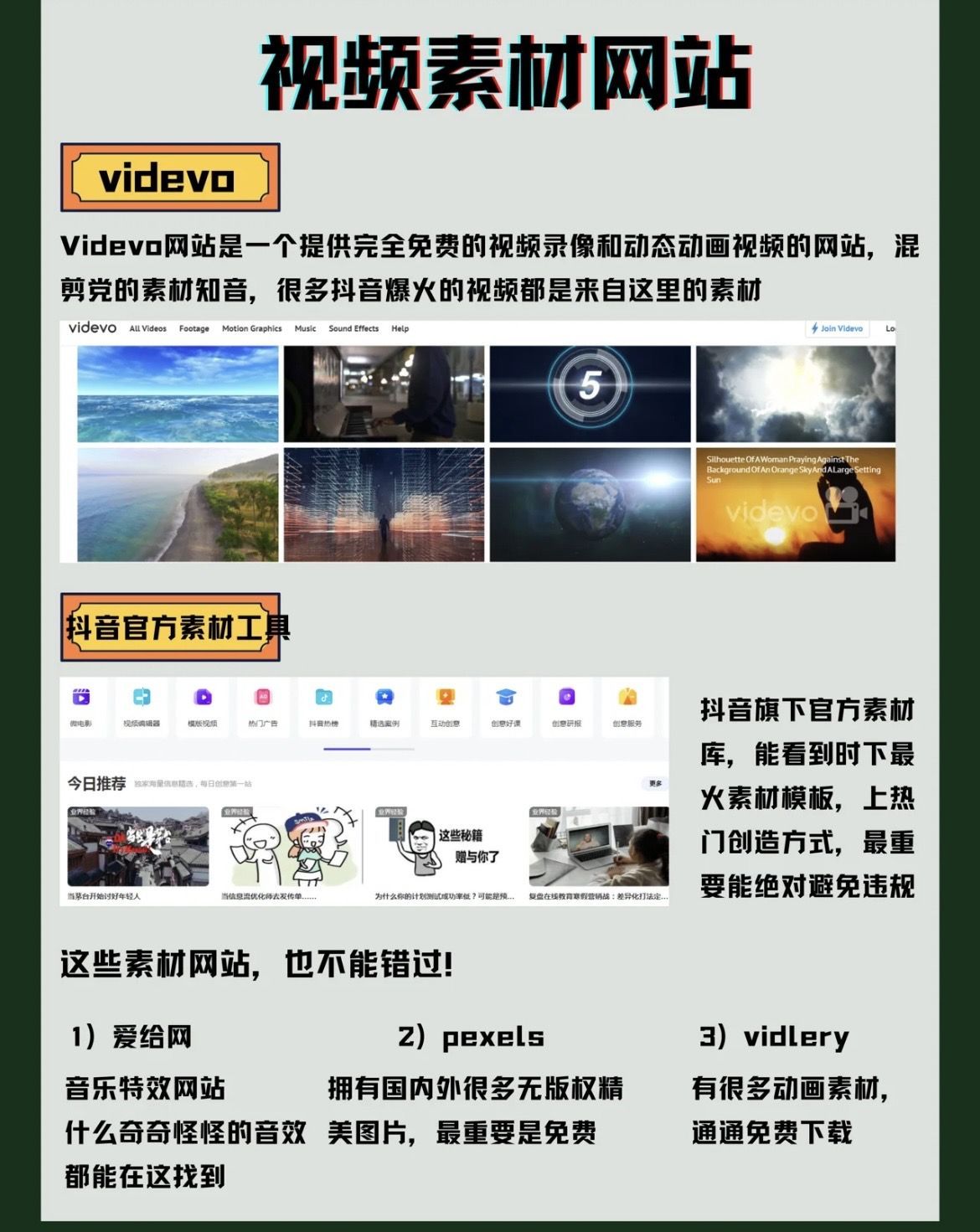 新手短视频制作教程，新手0基础入门级工具-微丽宝（丽宝云）
