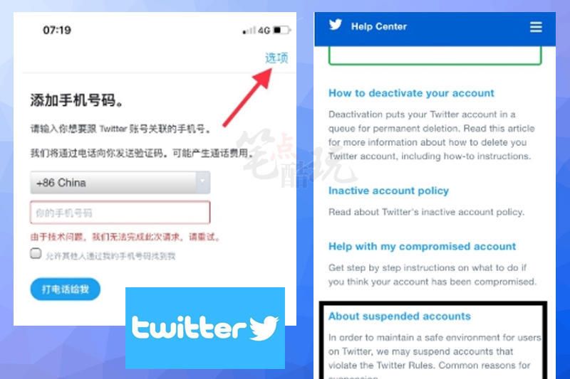 注册twitter如何有效避开手机号-微丽宝（丽宝云）