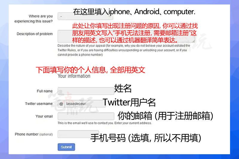 注册twitter如何有效避开手机号-微丽宝（丽宝云）