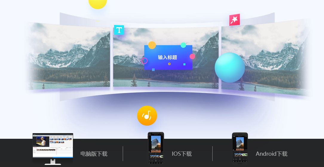 做短视频视频剪辑软件那个好,推新手快速上手短视频剪辑的软件-微丽宝（丽宝云）