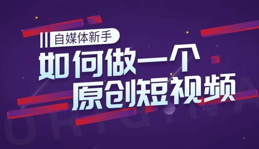 抖音短视频二次剪辑怎么过原创？三个建议教你轻松过原创-微丽宝（丽宝云）