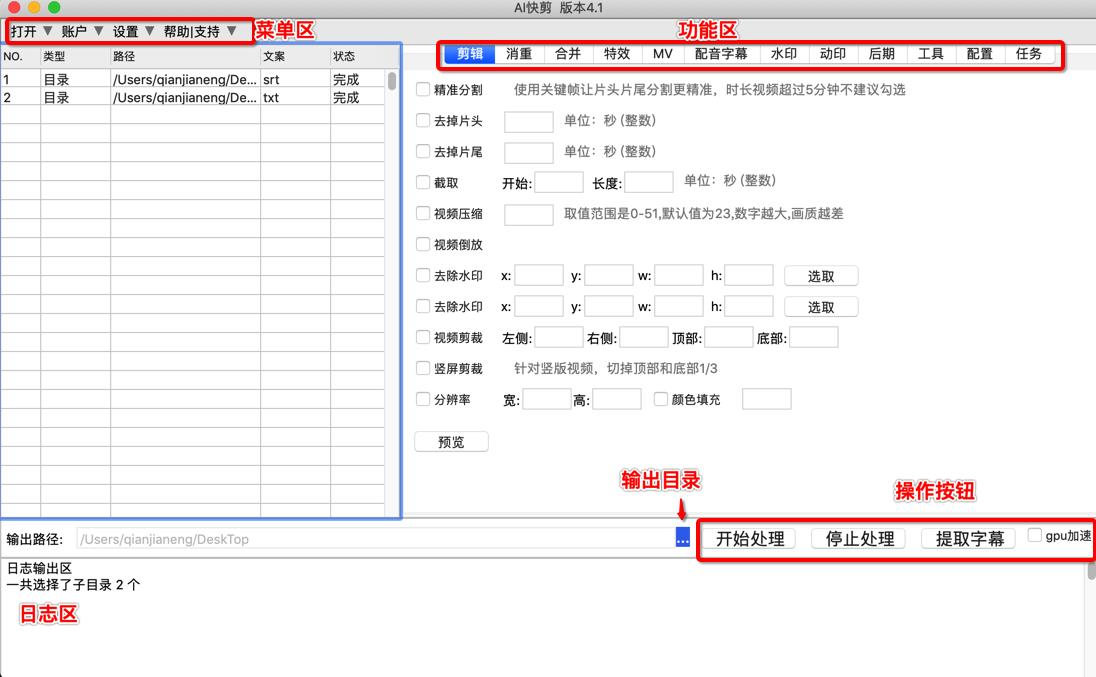 AI全自动的视频剪辑软件-微丽宝（丽宝云）