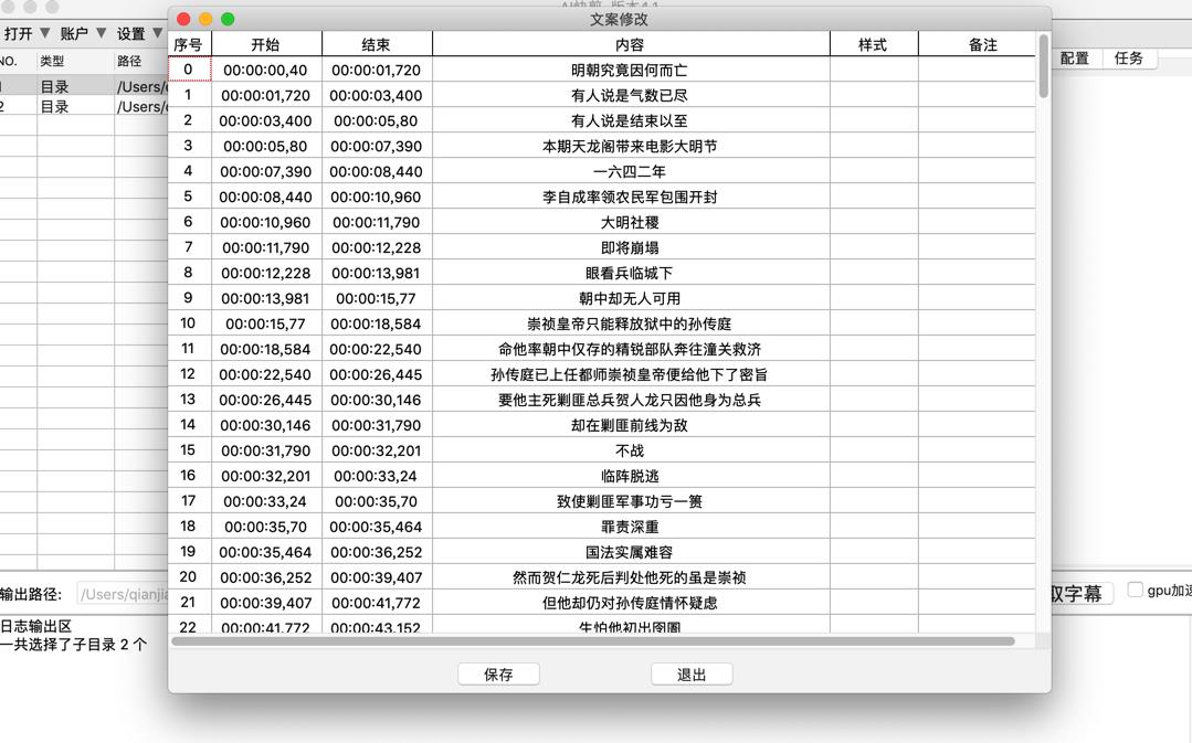 AI全自动的视频剪辑软件-微丽宝（丽宝云）