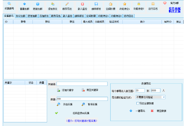 qq邮箱怎么发文件给别的邮箱,全站引流qq邮箱群发软件!-微丽宝 qq邮箱怎么发文件给别的邮箱,全站引流qq邮箱群发软件!-微丽宝