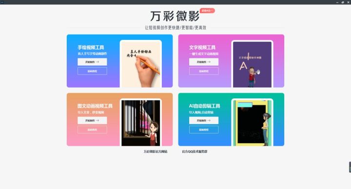 短视频制作有哪些方法?-微丽宝(丽宝云) 短视频制作有哪些方法?-微丽宝(丽宝云)