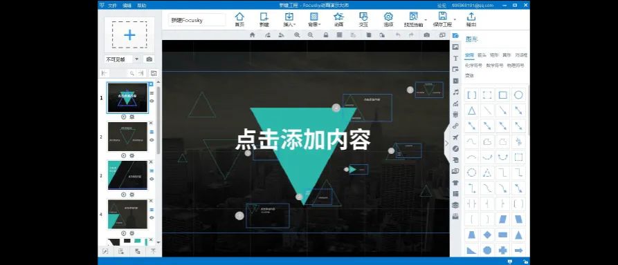 PPT如何排版，【体现】“高级感”？