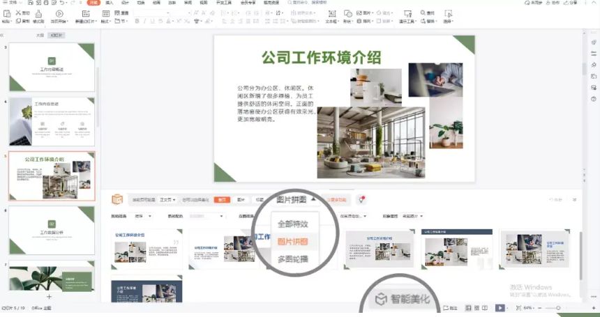 ppt教程：排版 4 个设计原则，让你做 PPT 不再“emo”