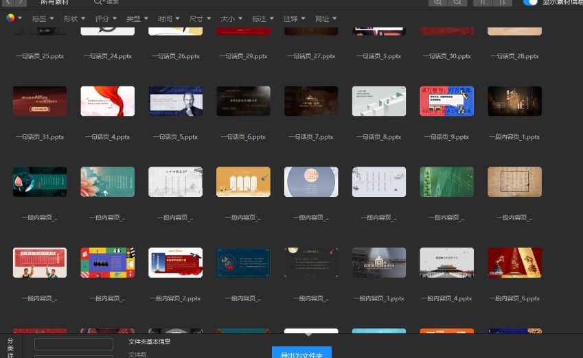 做PPT太费时间？手把手教你，15分钟搞定一套幻灯片