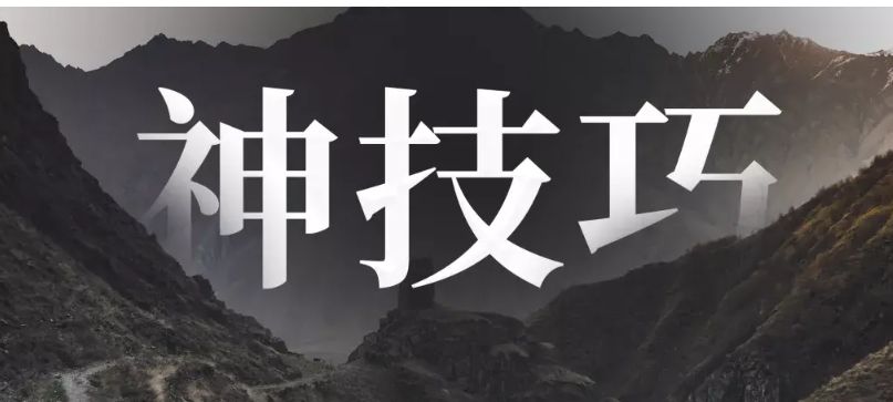 为什么别人做PPT比你快5倍！因为你连这些技巧都没掌握