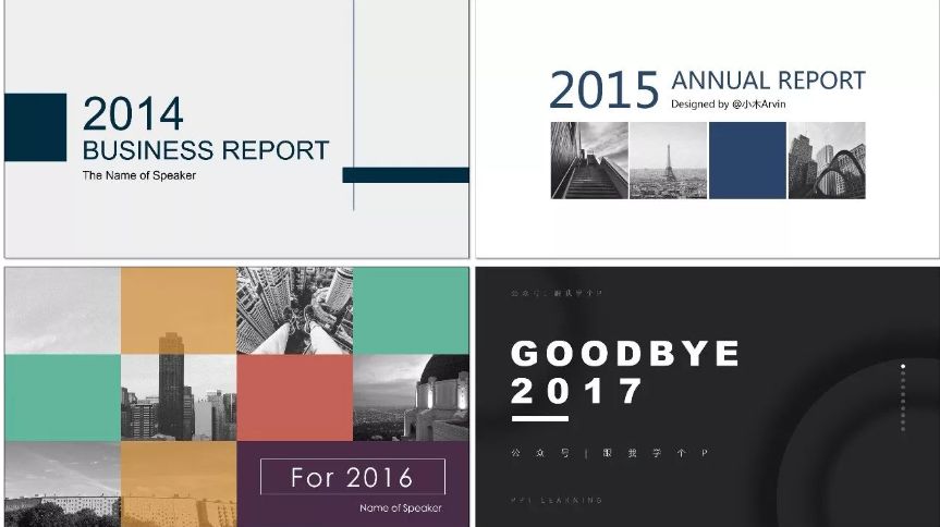 看完这些，你也能成为PPT高手！「PPT教程合集」