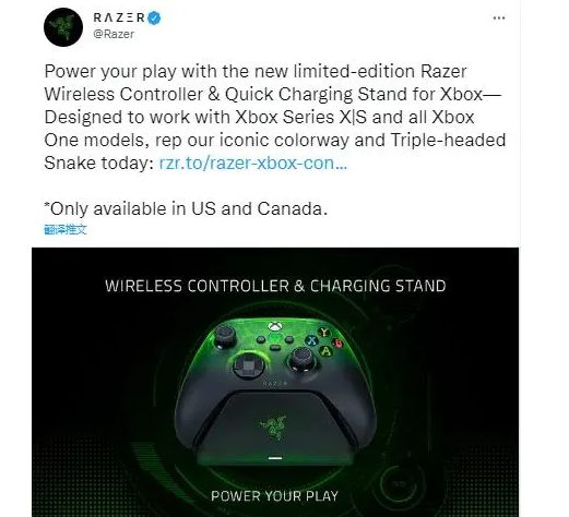 雷蛇与微软：游戏手柄限量版Xbox以及充电底座