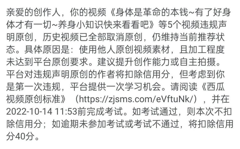 新手创作者，加入中视频计划不小心违规，一夜回到解放前-微丽宝