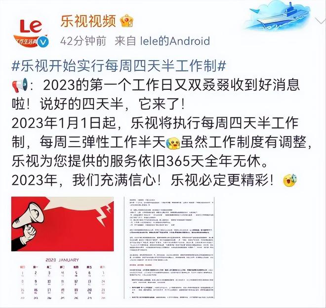 “神仙公司”乐视老板,员工实现四天半网友在线求职-微丽宝(丽宝云) “神仙公司”乐视老板,员工实现四天半网友在线求职-微丽宝(丽宝云)