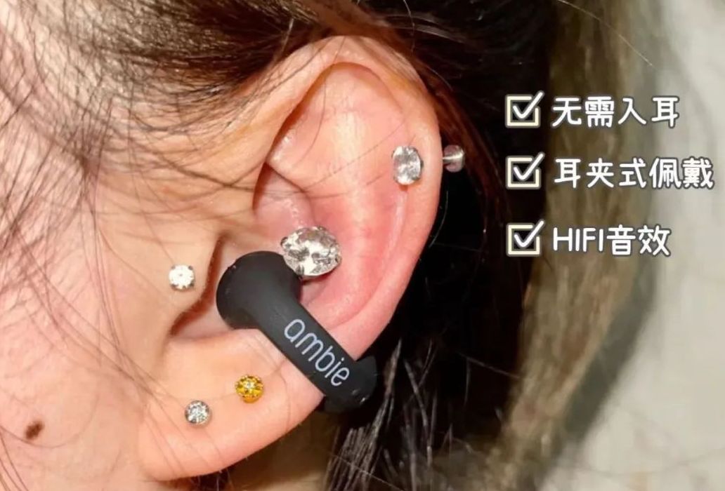 好物推荐│耳机不塞耳朵也能听歌?真的很神奇!-微丽宝(丽宝云) 好物推荐│耳机不塞耳朵也能听歌?真的很神奇!-微丽宝(丽宝云)