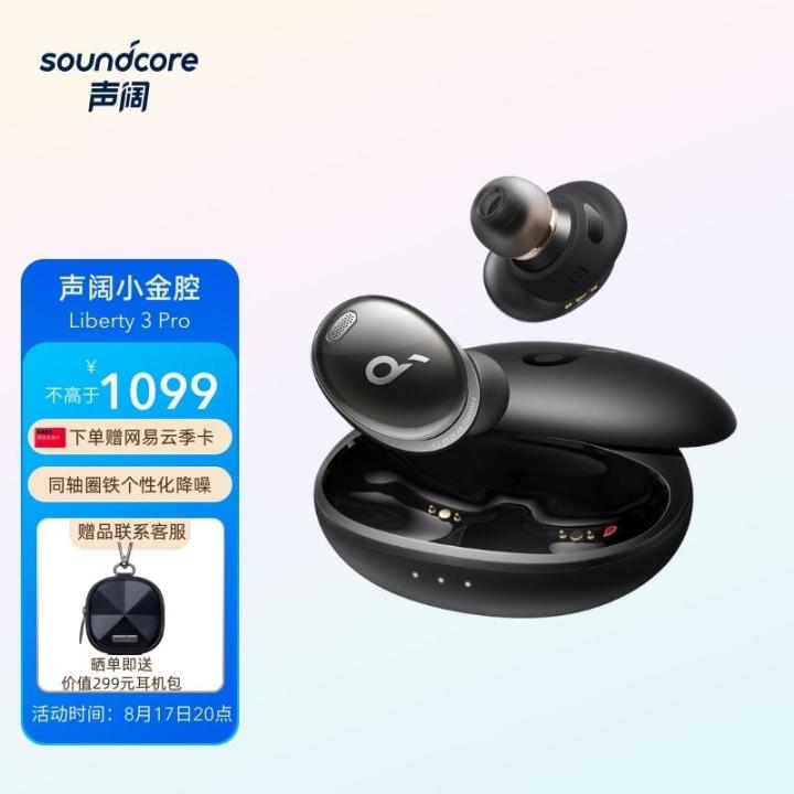 （2023年）耳机排行榜｜评测｜推荐，音质超强耳机合集篇。