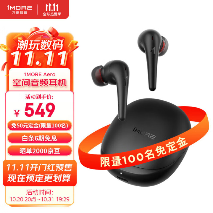 2023值得买的高性价比主动降噪耳机推荐（十大高性价比降噪蓝牙耳机排行榜）-微丽宝