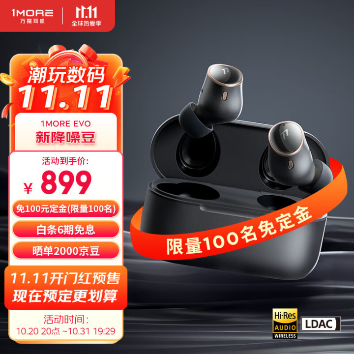 2023值得买的高性价比主动降噪耳机推荐（十大高性价比降噪蓝牙耳机排行榜）-微丽宝