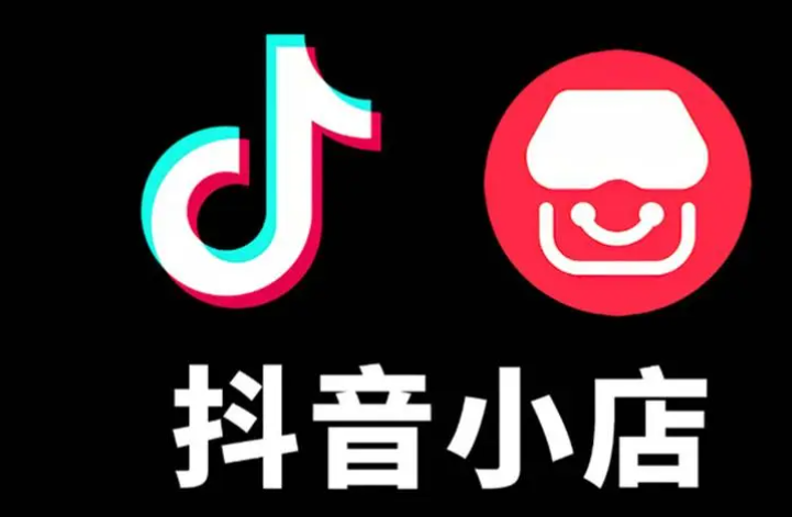抖音小店怎么做?最新最全的运营教程,建议收藏学习-微丽宝 抖音小店怎么做?最新最全的运营教程,建议收藏学习-微丽宝