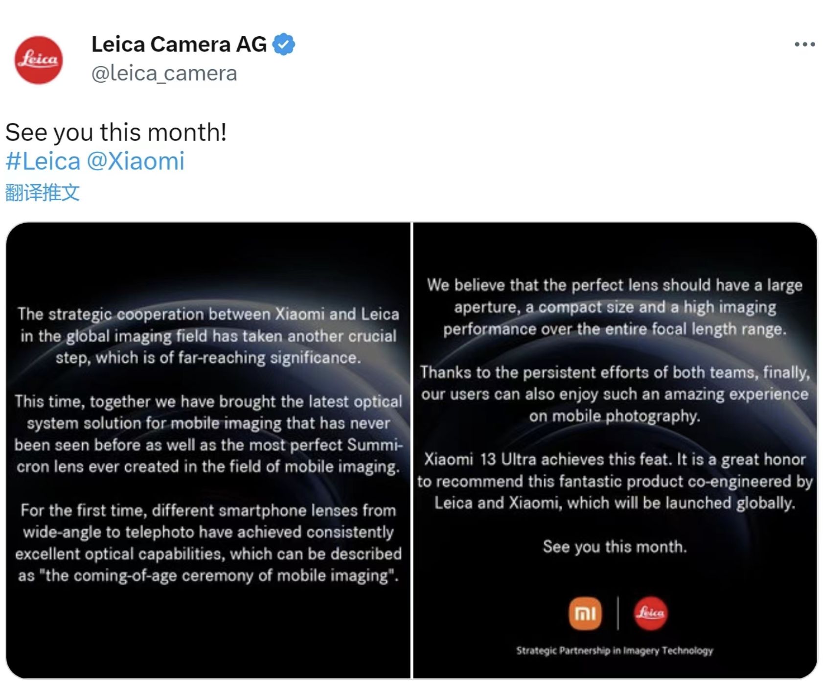 小米13 Ultra将采用徕卡Summicron 镜头,网友:想念米11U的陶瓷白-微丽宝 小米13 Ultra将采用徕卡Summicron 镜头,网友:想念米11U的陶瓷白-微丽宝