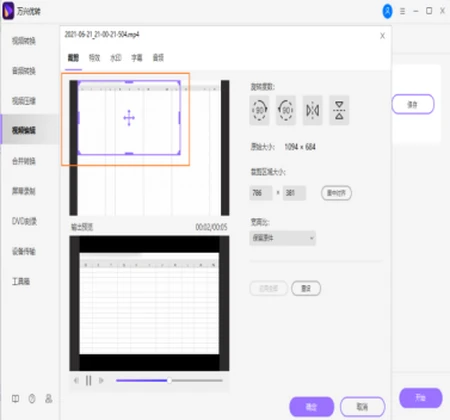 好用简单的视频剪辑软件有哪些?分享一款颜值实力并存的软件-微丽宝 好用简单的视频剪辑软件有哪些?分享一款颜值实力并存的软件-微丽宝