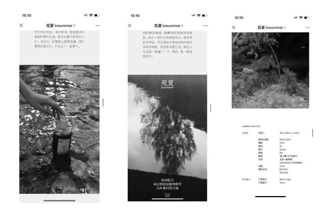 不做淘宝，只做私域，年销过亿，观夏到底做对了什么？-微丽宝（丽宝云）