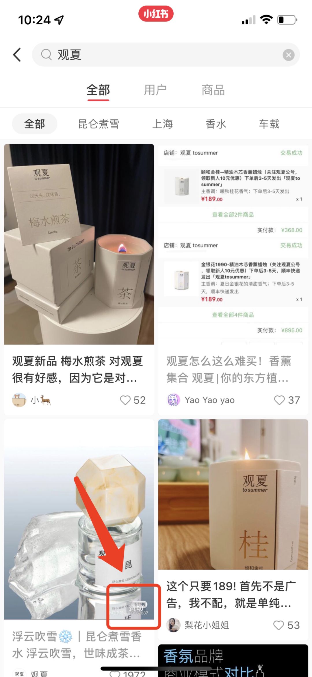 不做淘宝，只做私域，年销过亿，观夏到底做对了什么？-微丽宝（丽宝云）