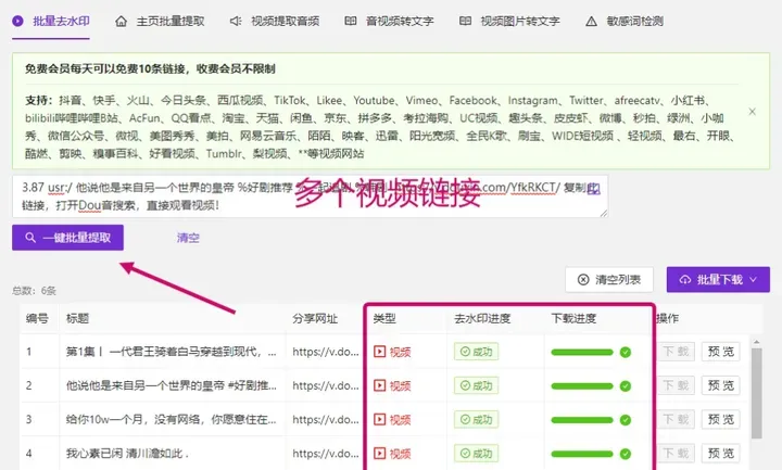 二次剪辑视频怎么做成原创新手小白仅用了这个工具！-微丽宝