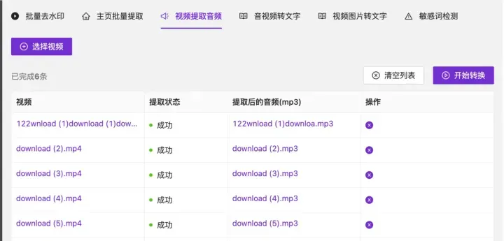 二次剪辑视频怎么做成原创新手小白仅用了这个工具！-微丽宝