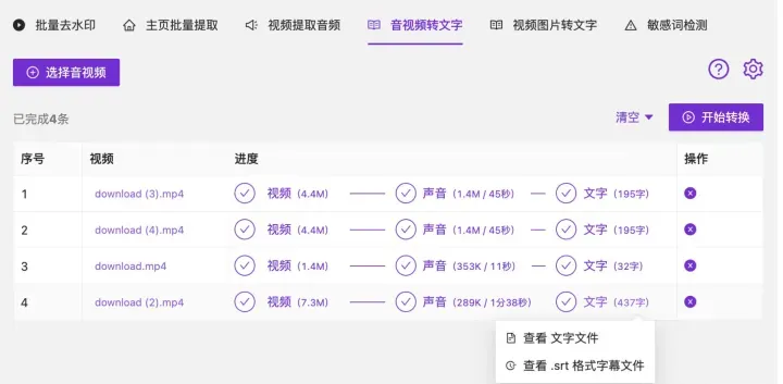 二次剪辑视频怎么做成原创新手小白仅用了这个工具！-微丽宝