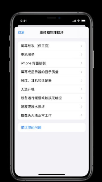 苹果手机显示维修状态是什么原因应该如何解决?-微丽宝 苹果手机显示维修状态是什么原因应该如何解决?-微丽宝