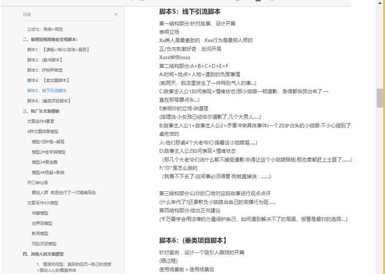短视频创作一定要确定号选题脚本选题:决定流量天花板-微丽宝