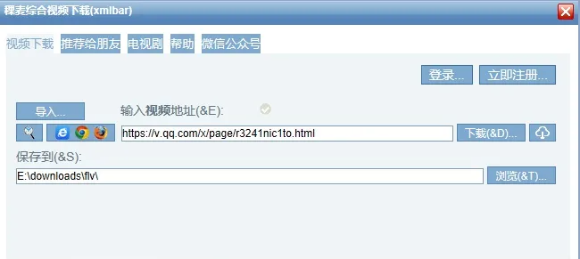 如何使用第三方工具对腾讯视频软件进行下载-微丽宝 如何使用第三方工具对腾讯视频软件进行下载-微丽宝
