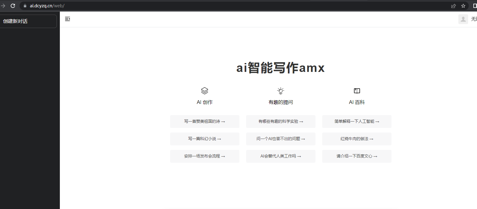 AI写作工具怎么用?3个步骤学会使用