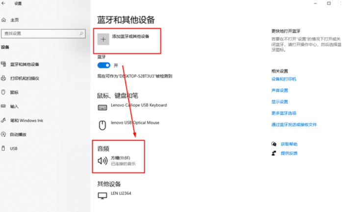 天猫精灵方糖怎么连接蓝牙,有没有大神指导一下