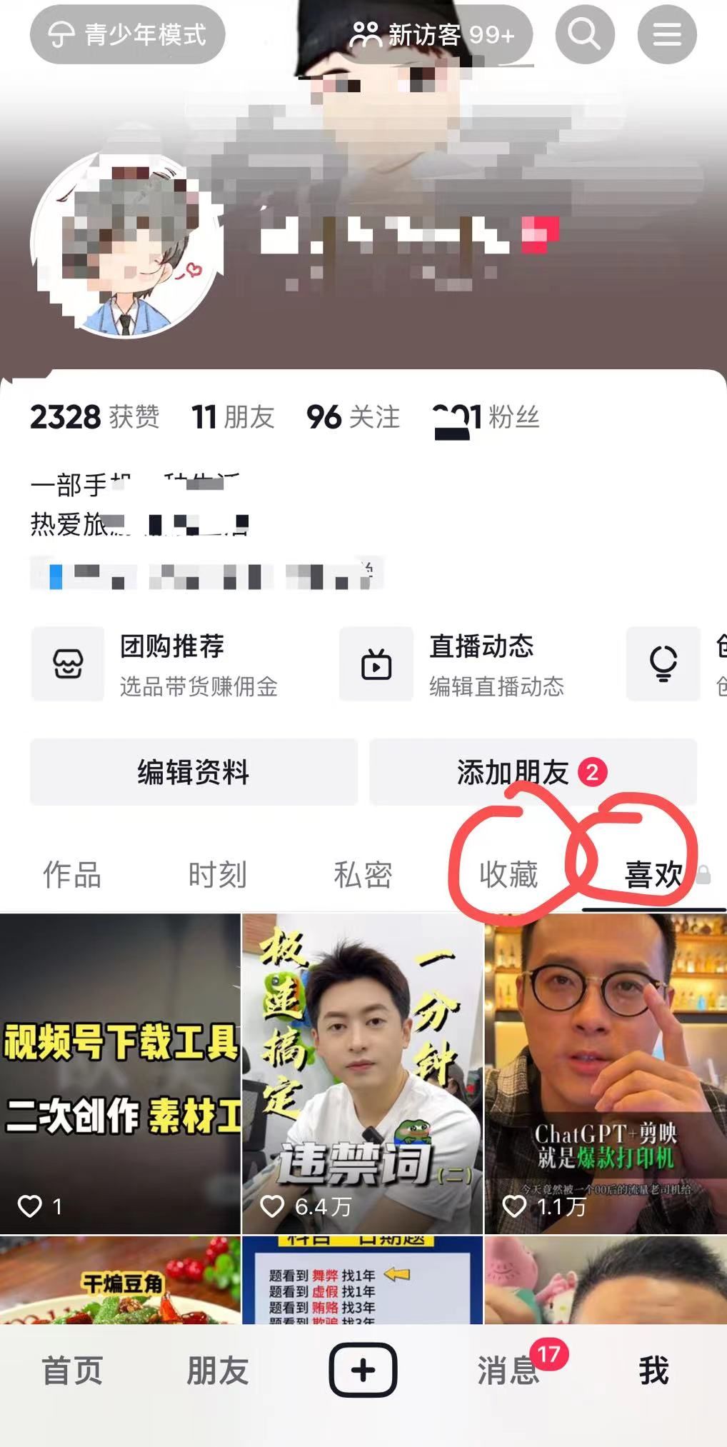 喜欢的抖音视频无法下载怎么办,该如何解决！-微丽宝（丽宝云）