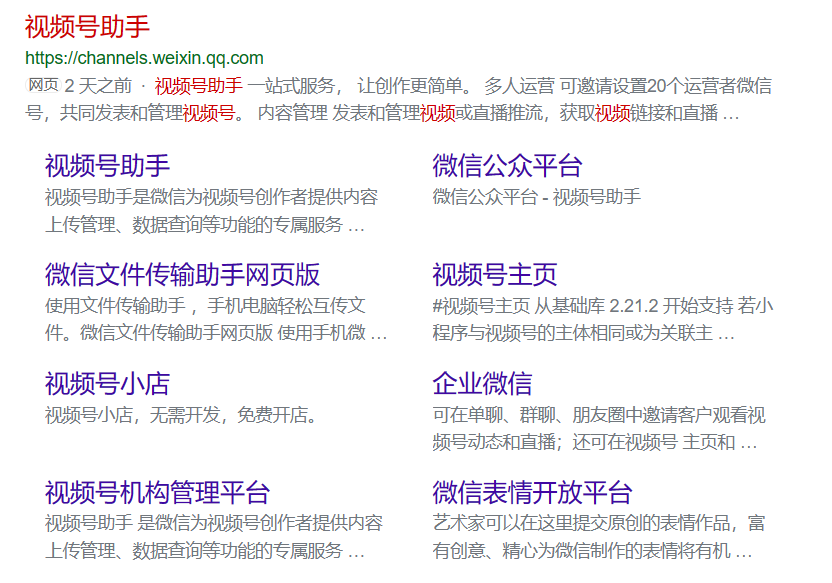 2023年最新视频号申请方法，微信视频号电脑端的后台-微丽宝（丽宝云）
