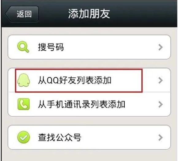 活久见，还有人问微信可以登陆QQ吗？