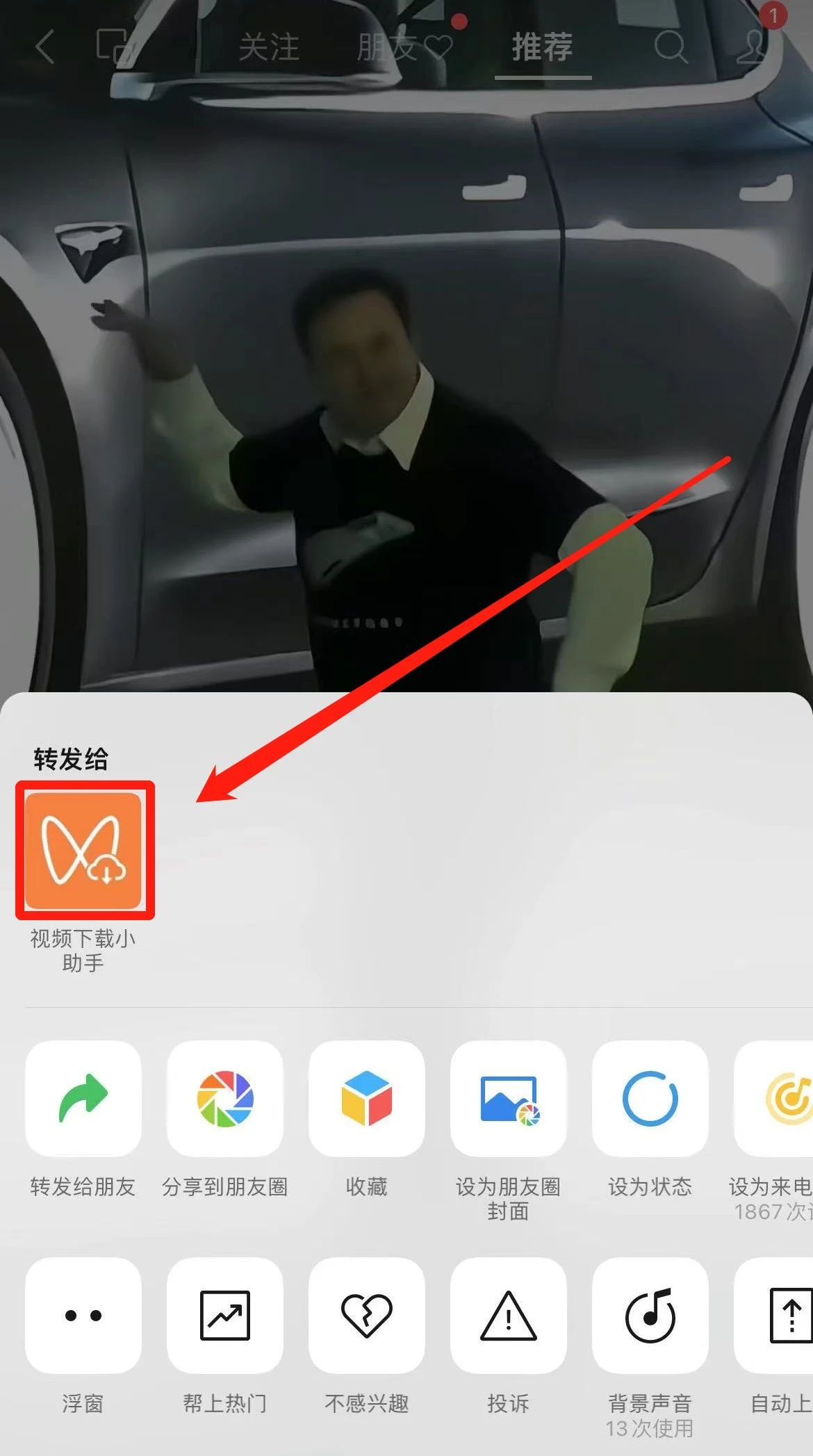视频号视频怎么下载？（附下载教程）