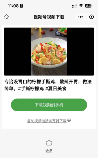 微信视频号怎么提取下载视频?视频缓存法-微丽宝 微信视频号怎么提取下载视频?视频缓存法-微丽宝